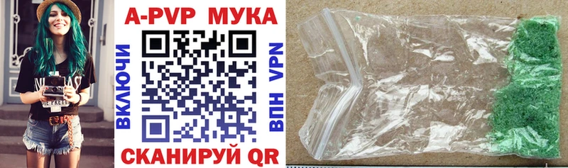 APVP крисы CK Купить закладки Болотное