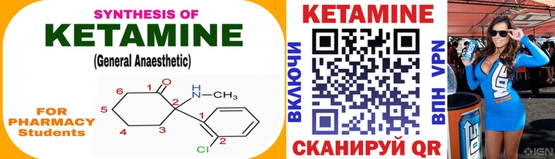 Купить где Болотное КЕТАМИН ketamine