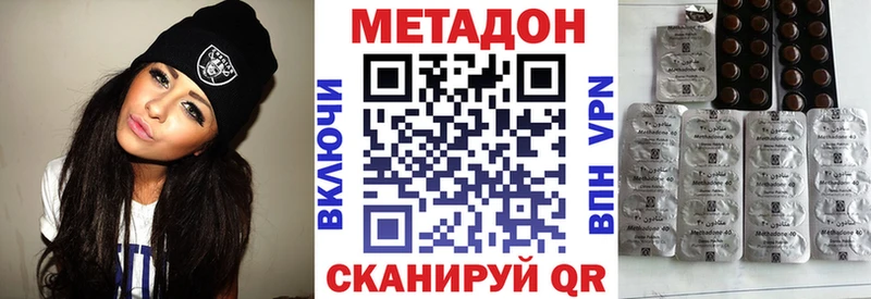 Метадон белоснежный  Купить  Болотное 